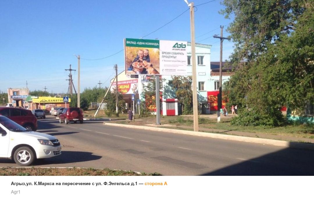 ул. К.Маркса на пересечение с ул. Ф.Энгельса д.1