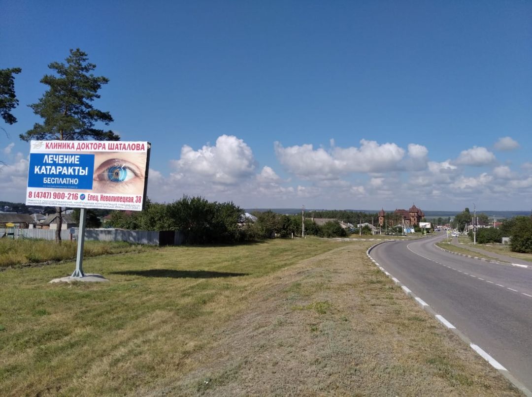 Задонск,Въезд со стороны Липецка Б