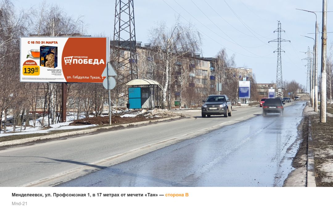 ул. Профсоюзная 1, б