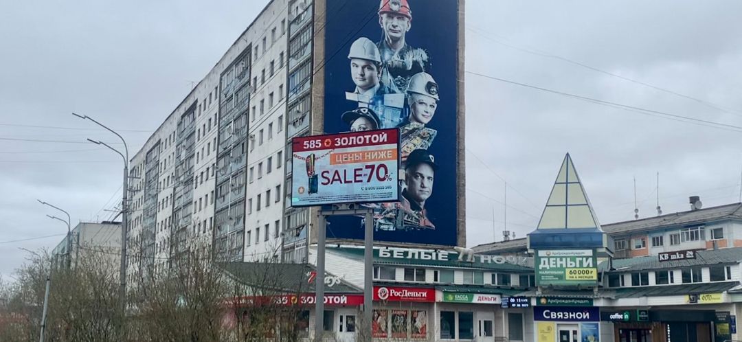 г. Воркута, ул.Ленина 66-1