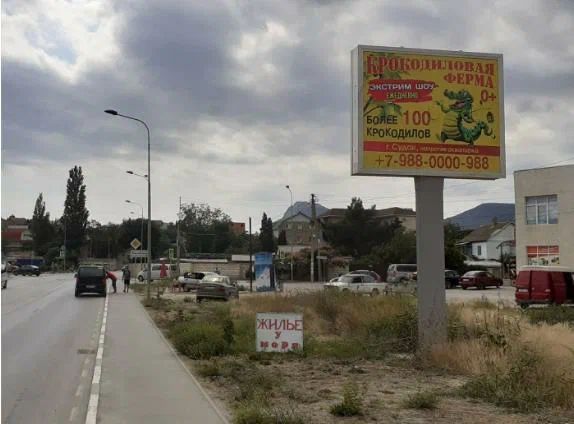 г.Судак, ул.Коммунальная, 5