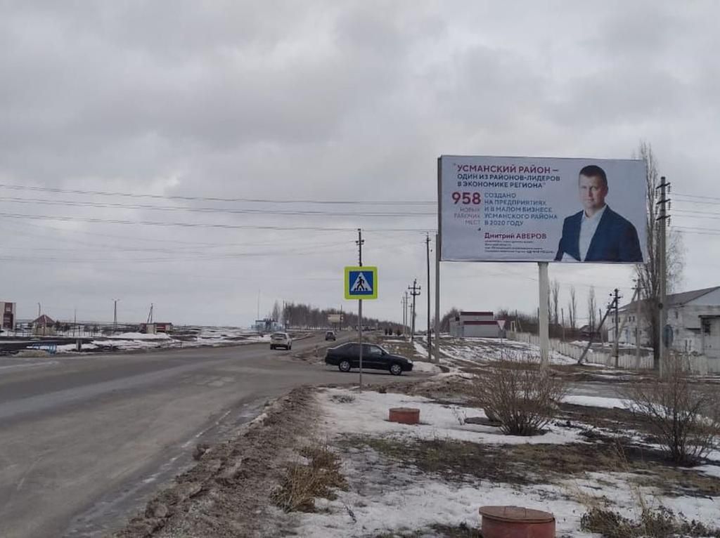 г.Усмань, ул. К. Маркса выезд А