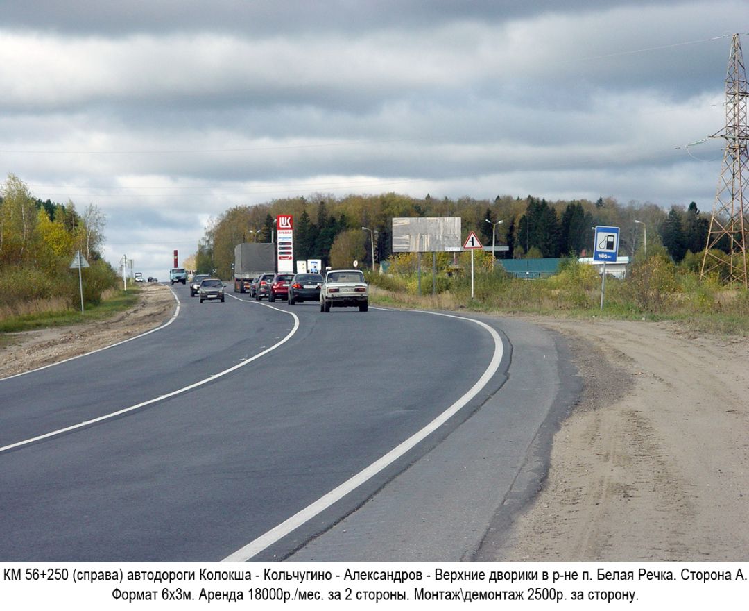 г Кольчугино Белая речка А