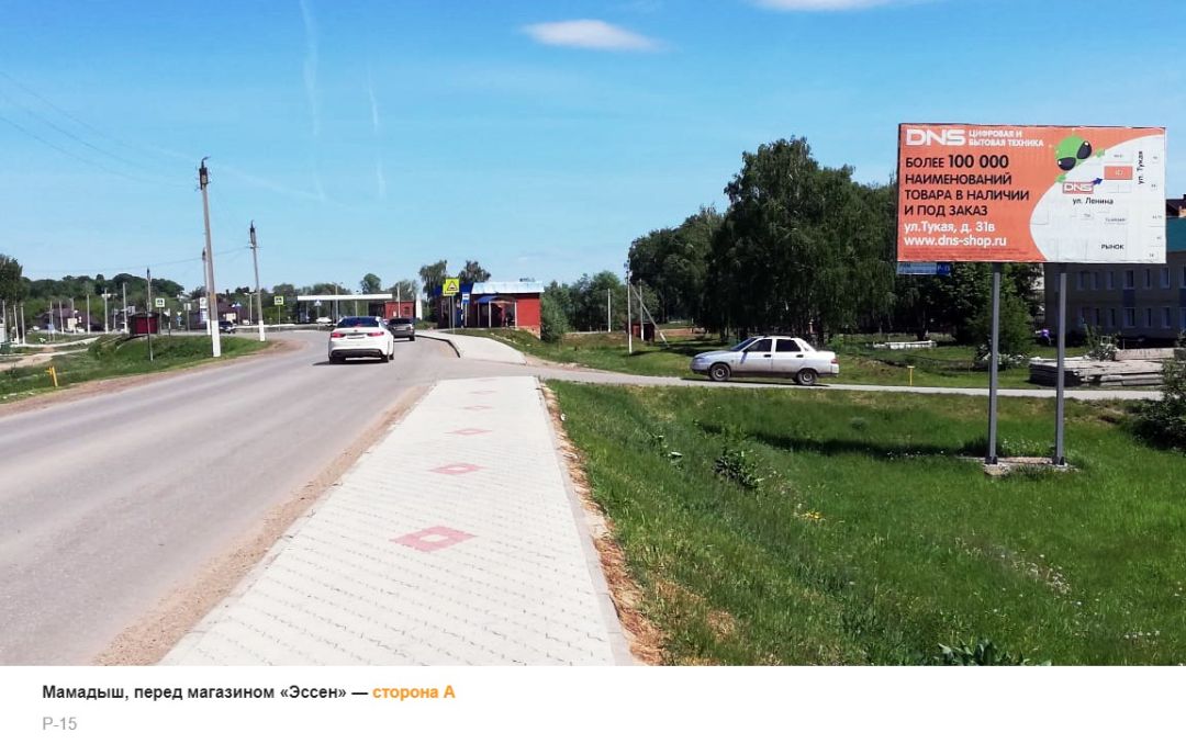 перед магазином «Эссен»