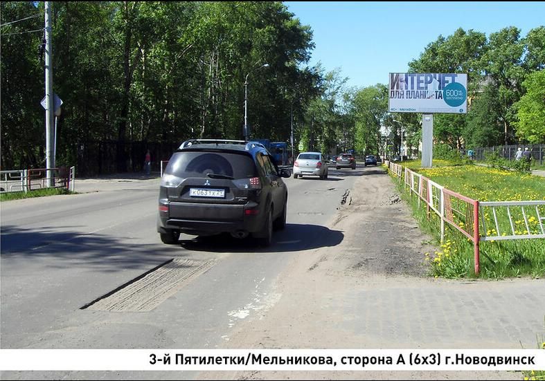 3-й ПятилеткиМельникова