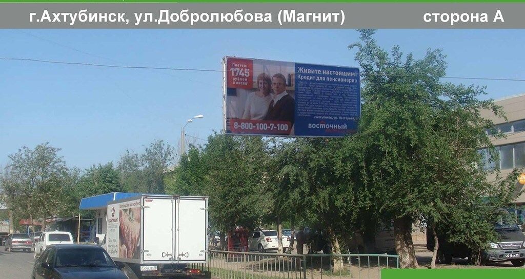 Ахтубинск, ул.Добролюбова (МАИ) А