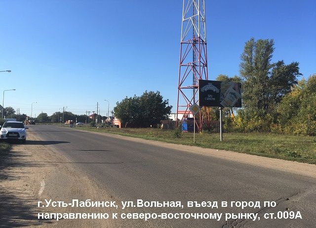Ул.Вольная въезд В город по направлению к северо восточному рынку.jpg