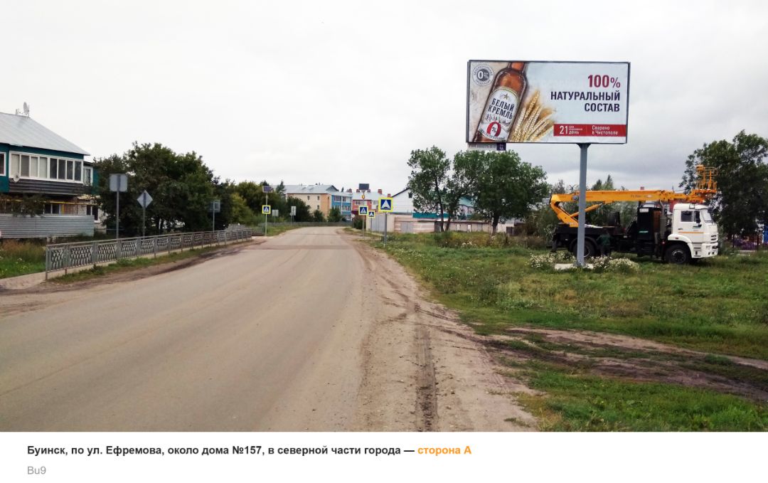 по ул. Ефремова, около дома №157