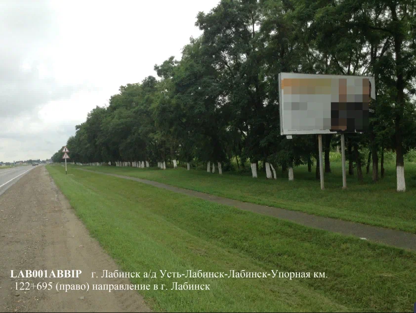 автодорога Лабинск