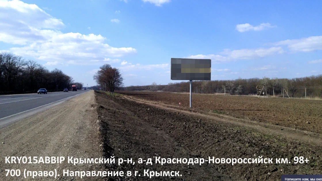 автодорога А146 Краснодар - Новороссийск, км. 98+700