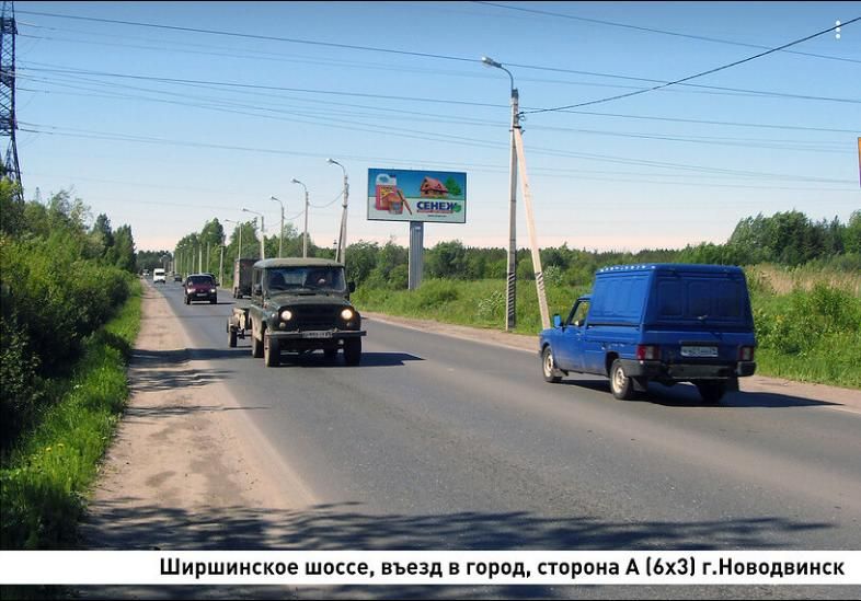 Ширшинское шоссе въезд в город