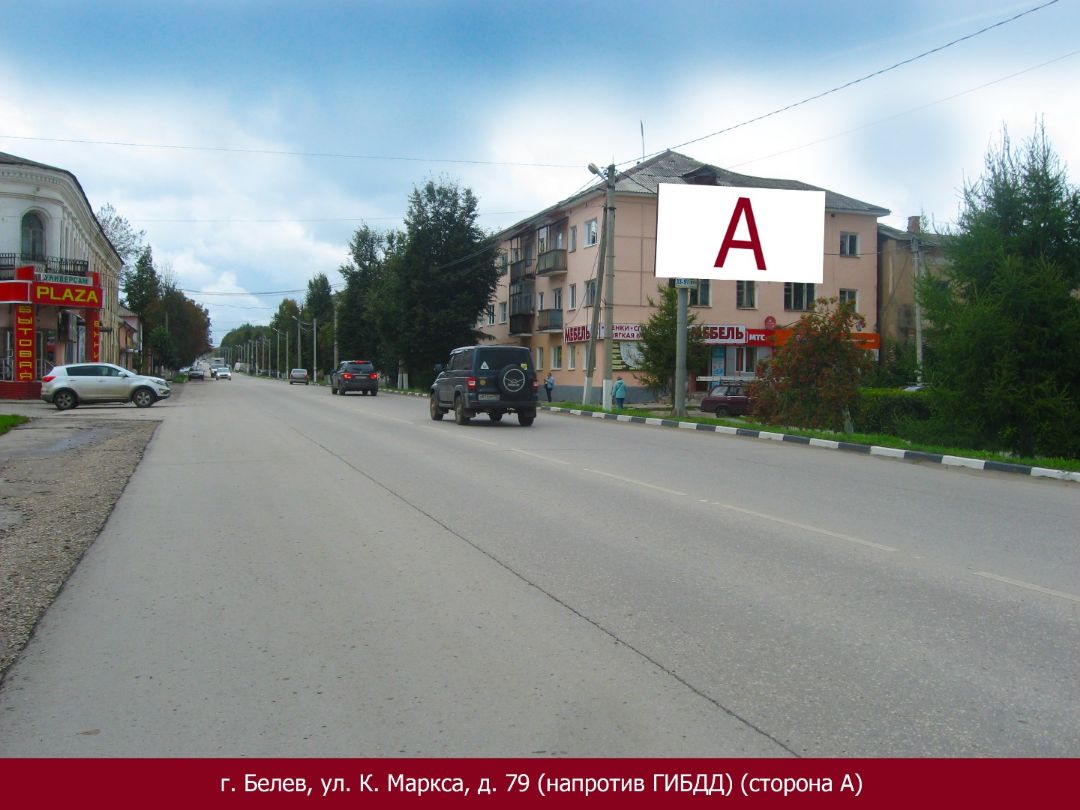 ул К.Маркса. 79