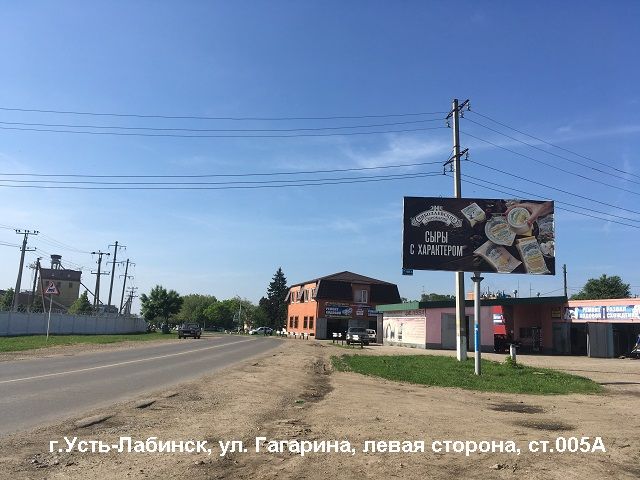 Ул.Гагарина, Левая сторона