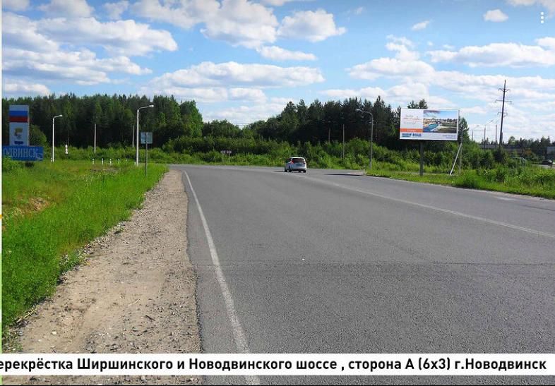 50 м от перекрёстка Ширшинского и Новодвинского шоссе напротив стеллы трёхсторонний, 30 м от оси дороги