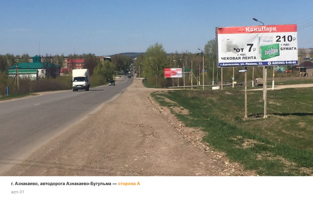 автодорога Азнакаево-Бугульма