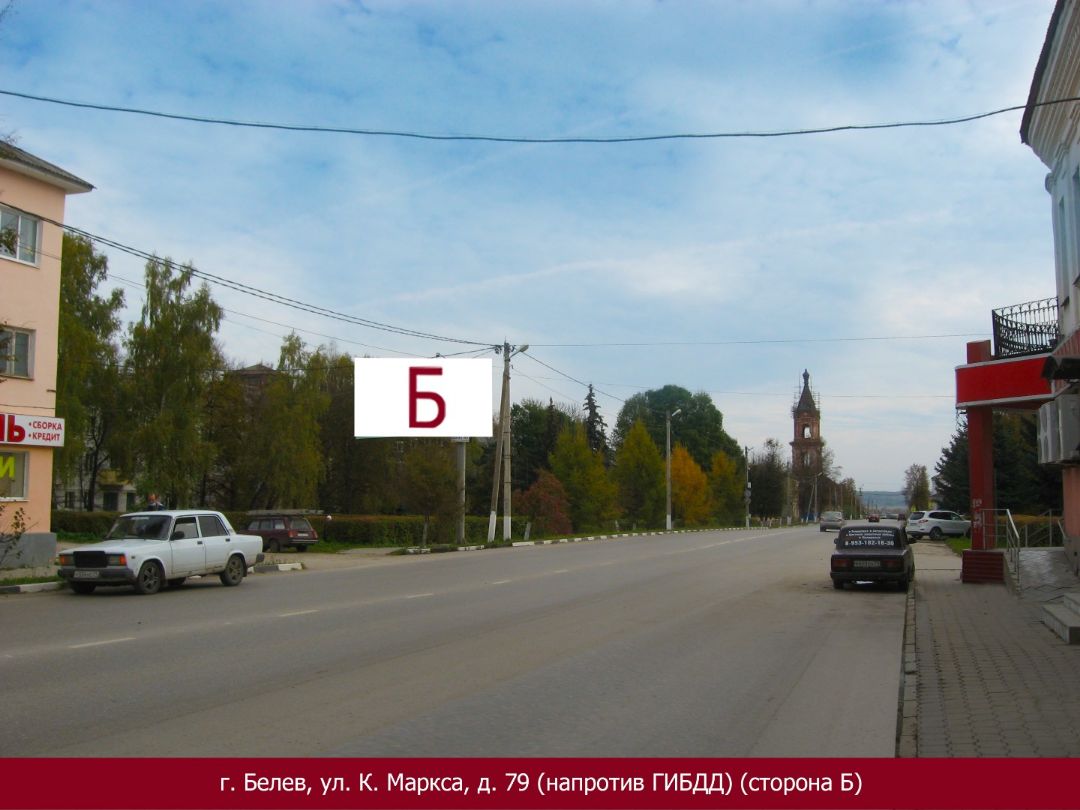 ул К.МАРКса.79