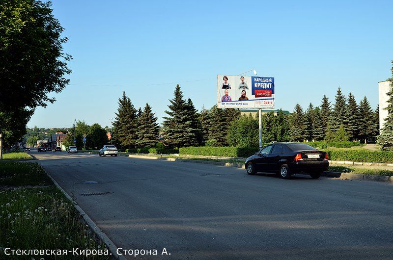 ул Стекловская - ул Кирова