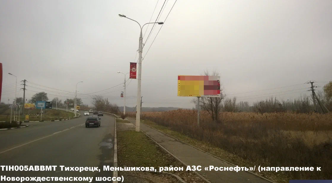 ул. Меньшикова, район АЗС