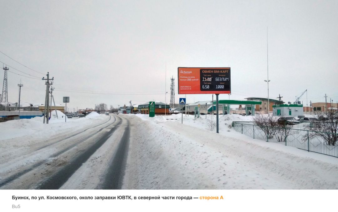 по ул. Космовского, около заправки ЮВТК
