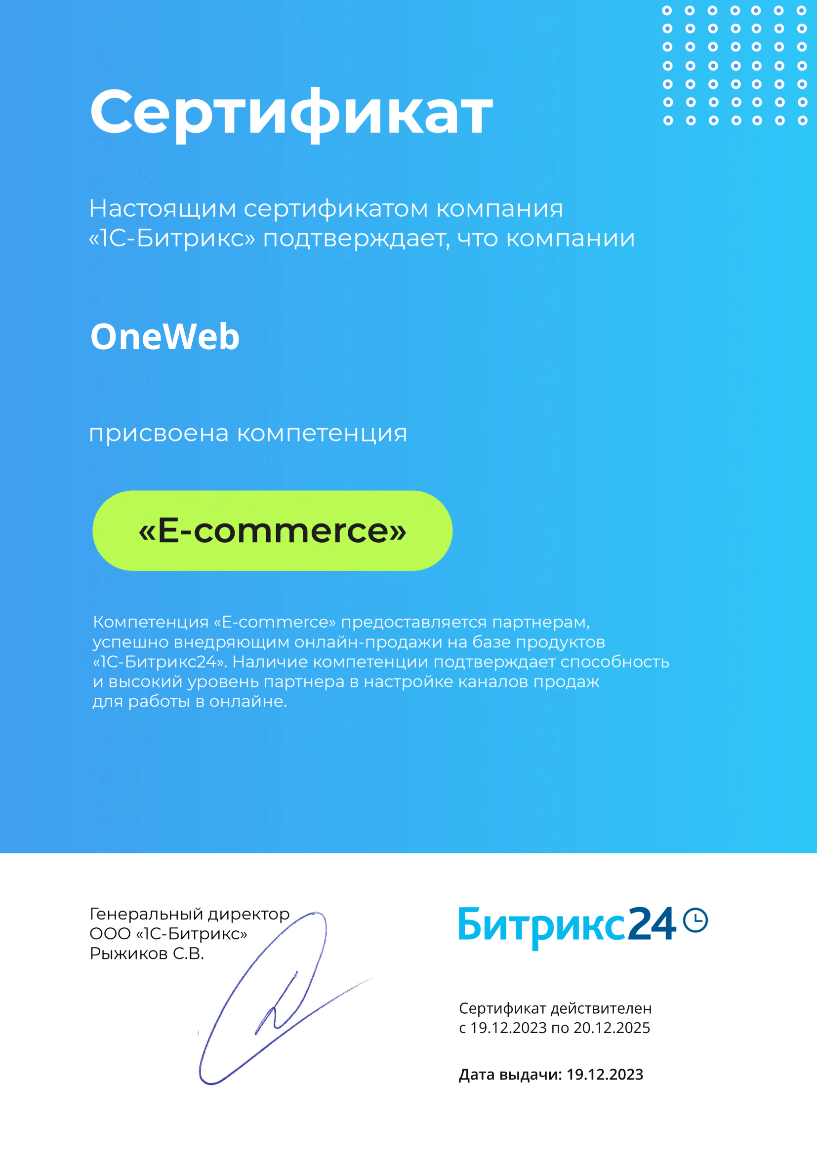 E-commerce