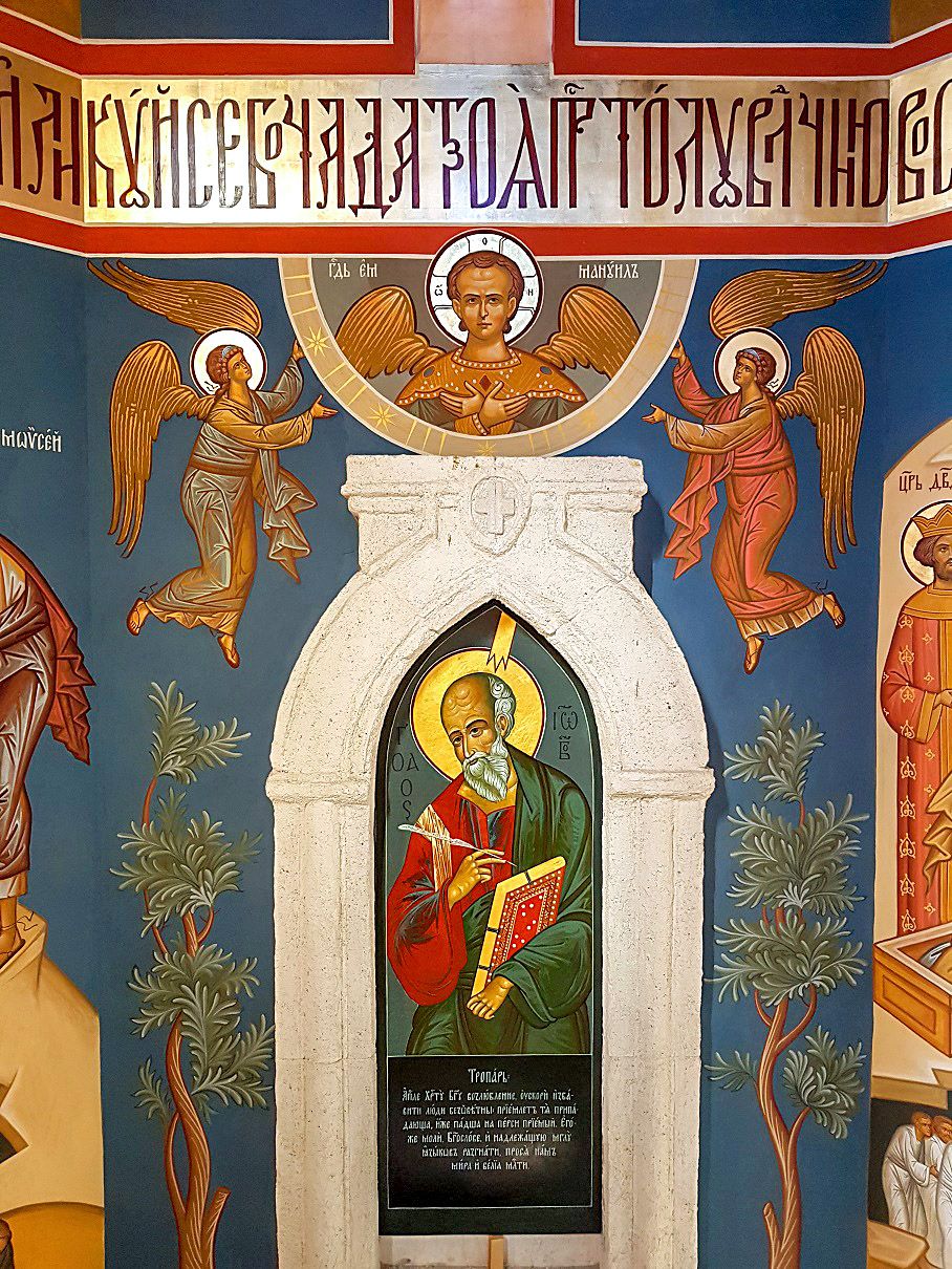 Роспись часовни Иоанна Богослова. Фрески. Артель "Радость"