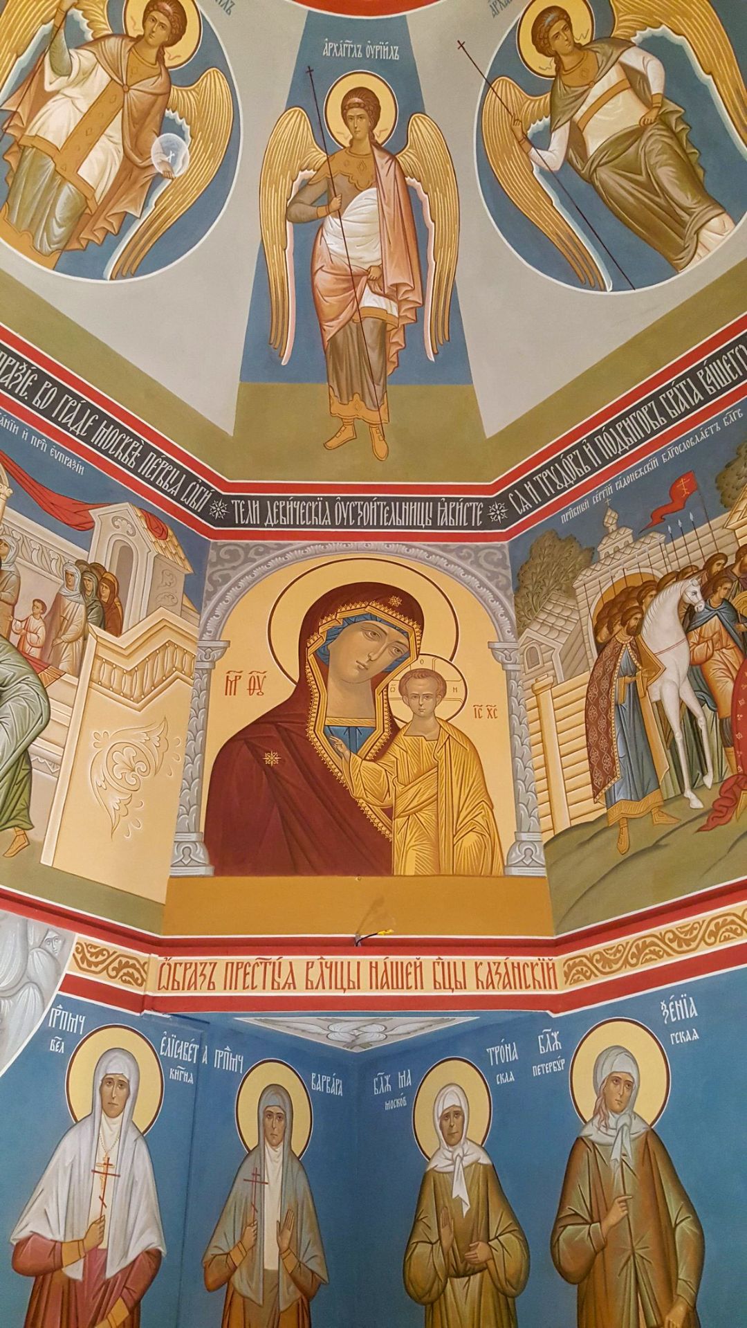 Роспись часовни Иулиании Вяземской и Евпраксии Рязанской. Фрески. Артель "Радость"