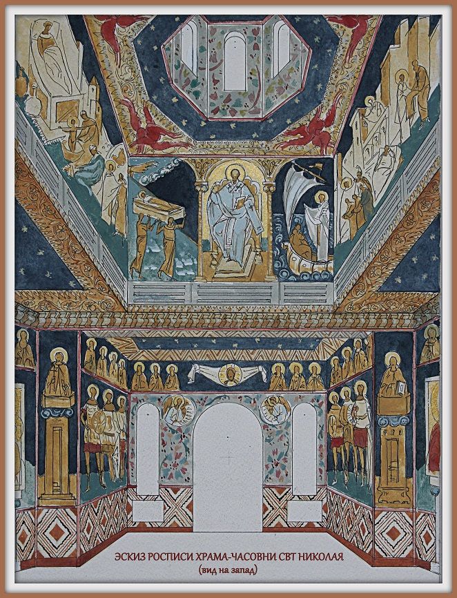 Проект росписи храма. Фрески. Артель "Радость".