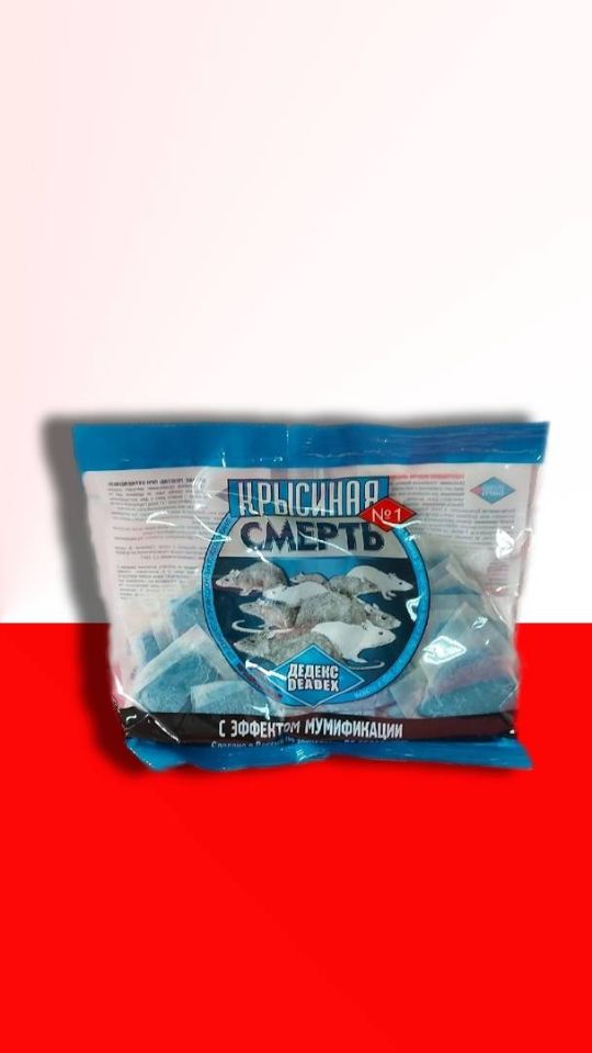 Крысиная смерть 200гр