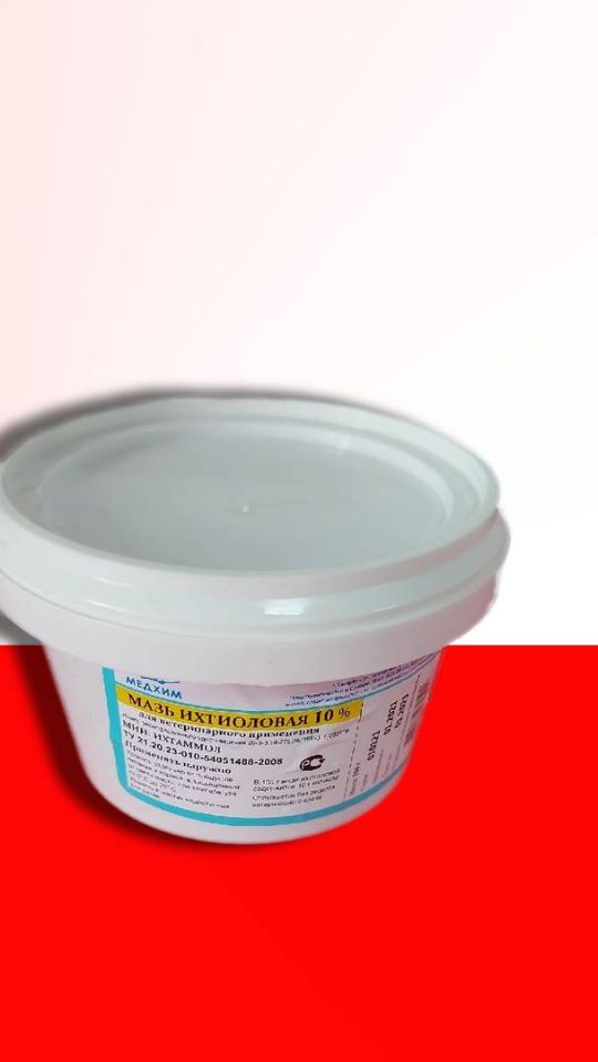 Ихтиоловая мазь 10% 200 гр