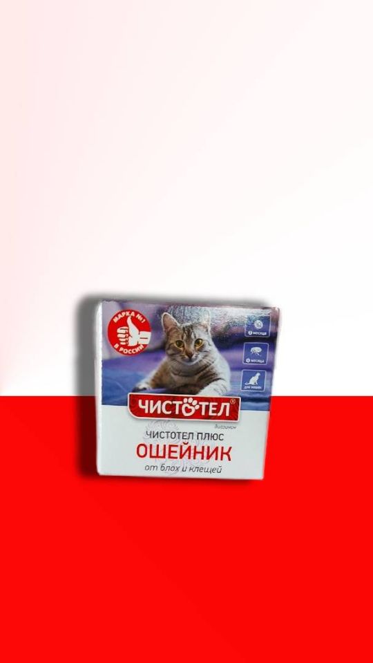 Ошейник чистотел для кошек