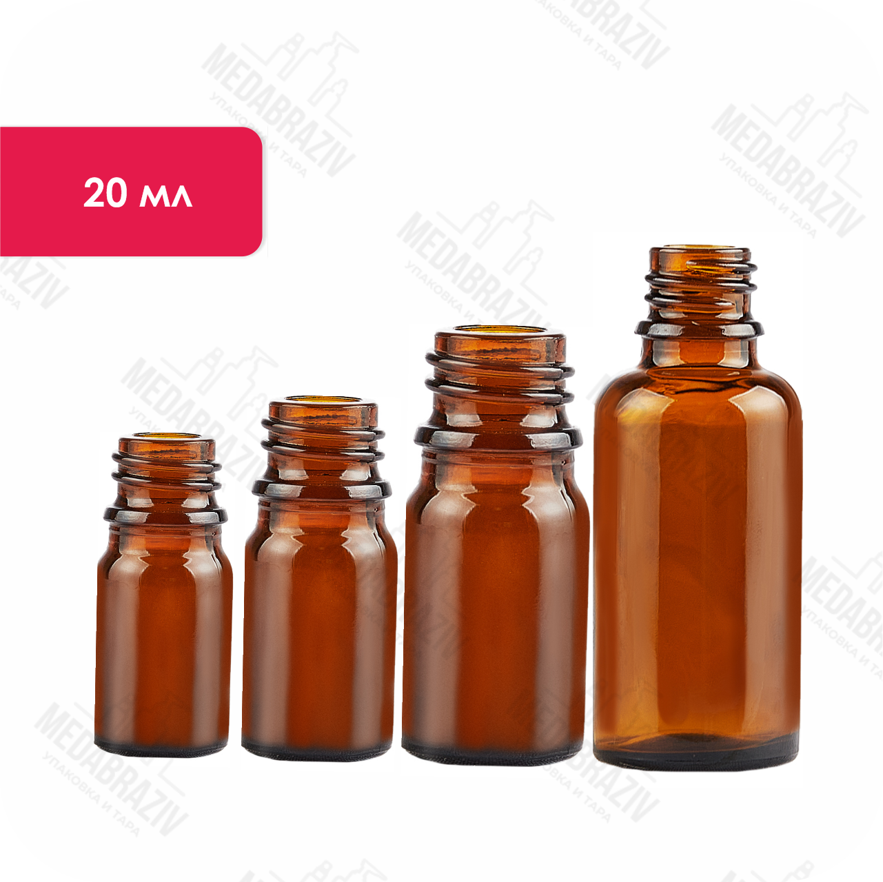 Флаконы стеклянные для капель и масел