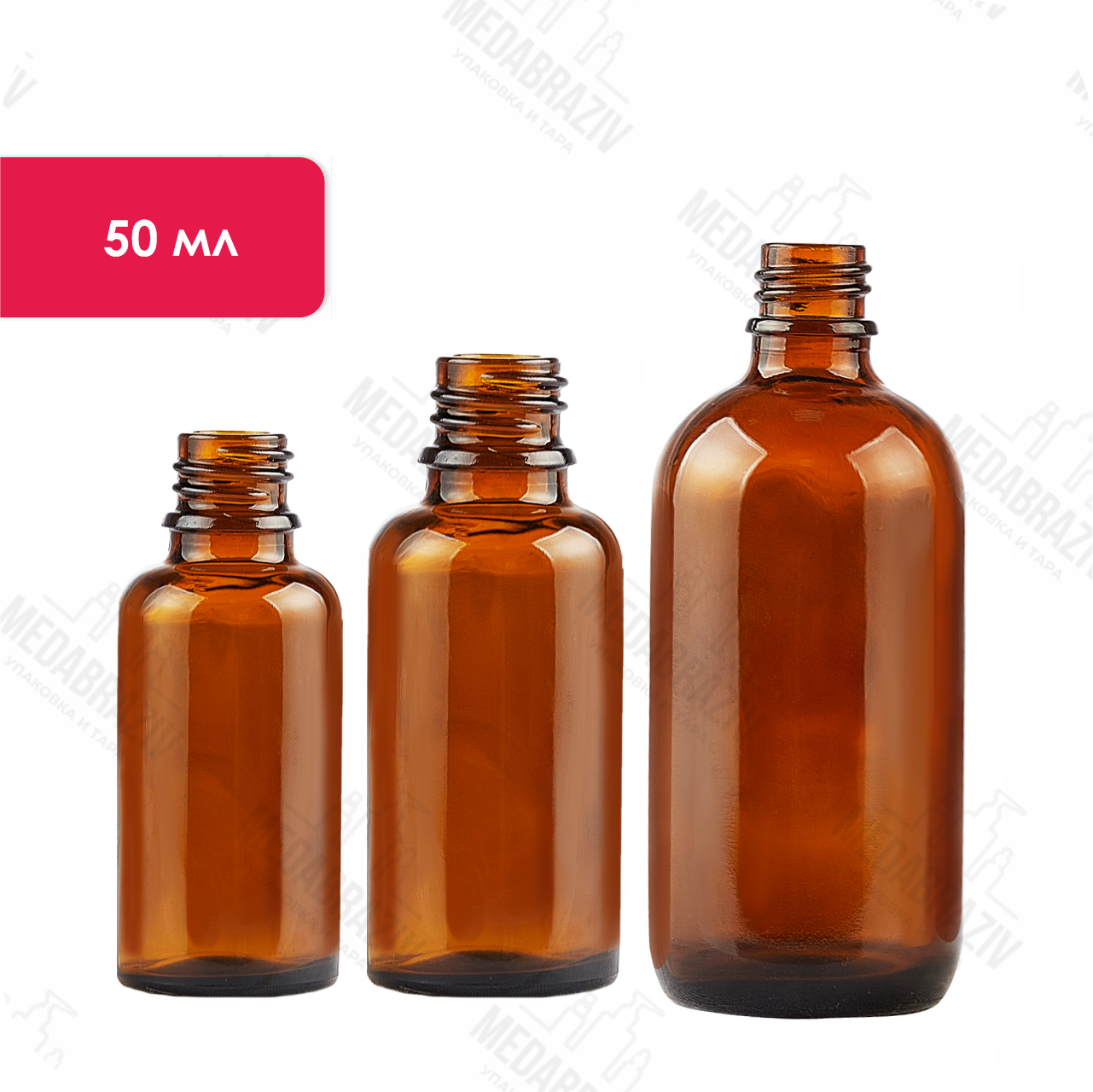 Флаконы стеклянные для капель и масел