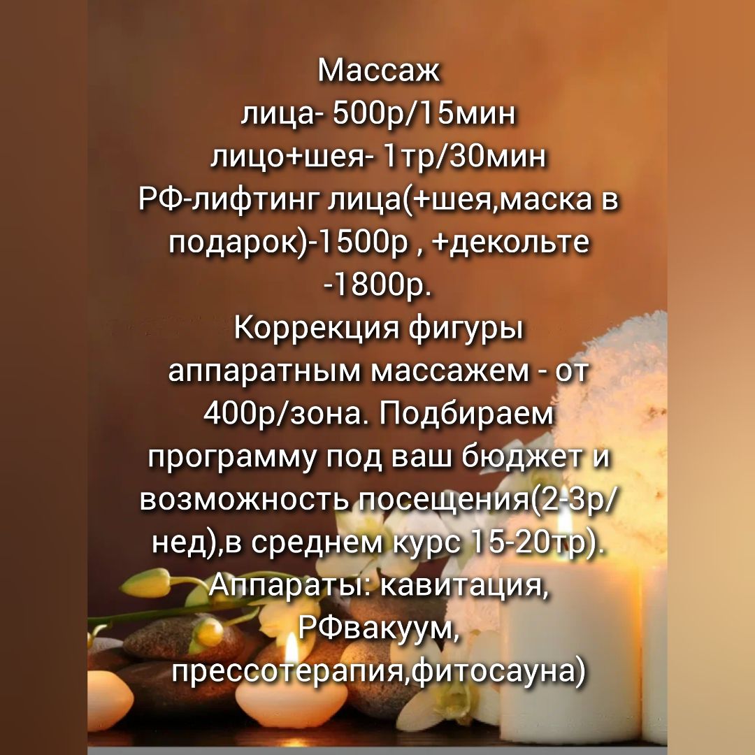 аппаратный массаж,кавитация,рф-вакуум,прессотерапия,коррекция фигуры,похудение,тонус,лифтинг