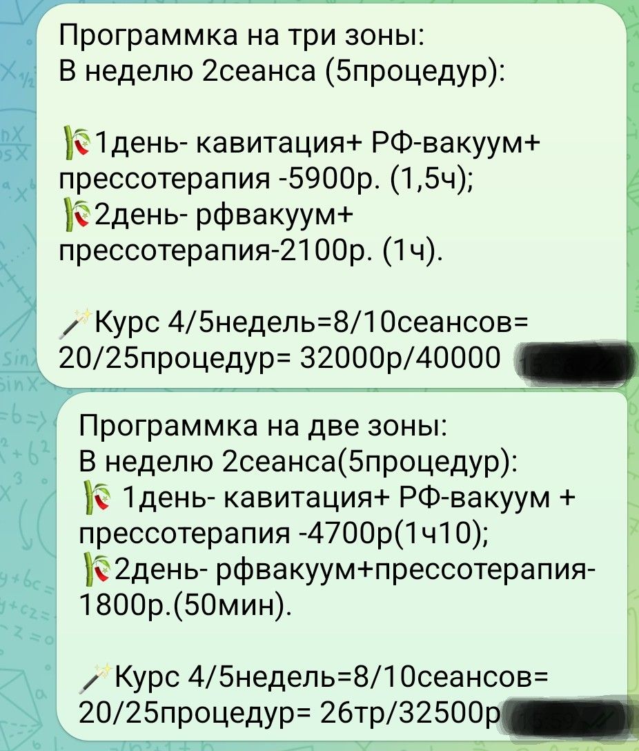 аппаратный массаж