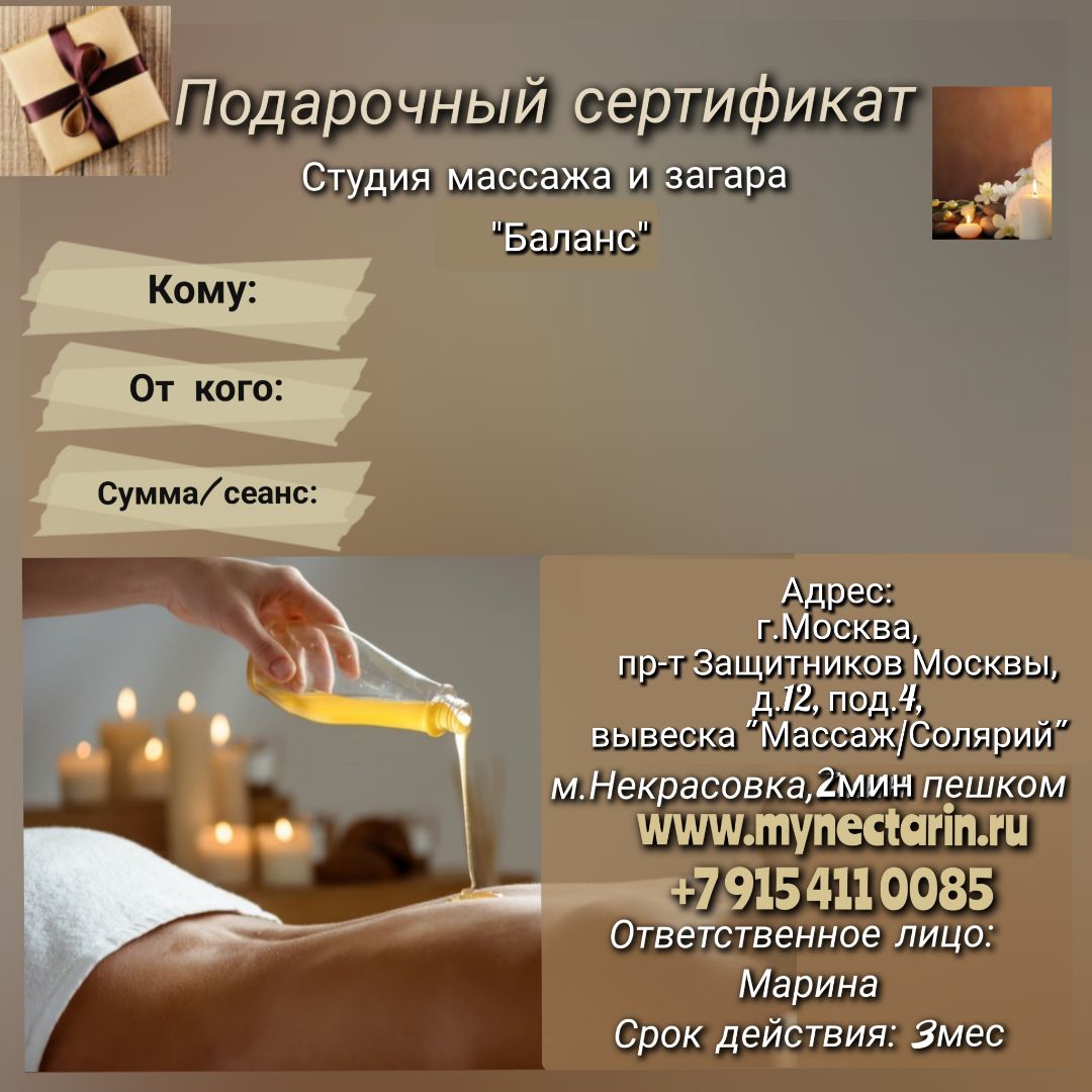 Подарочные сертификаты онлайн и бумажные 