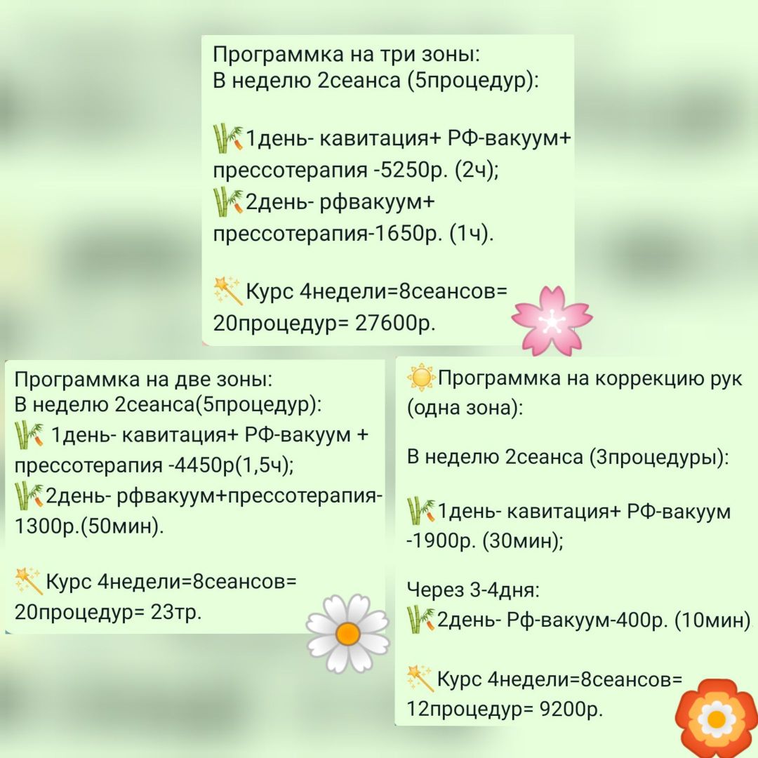 аппаратный массаж