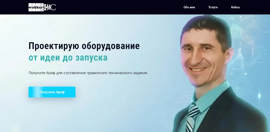 Сайт-визитка для проектировщика