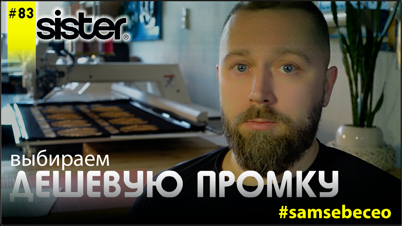 Как выбрать вышивальную машину