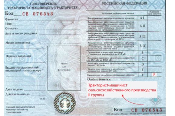 Права на карьерный самосвал