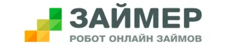 Займер
