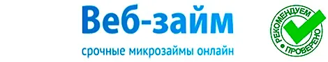 Веб Займ