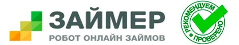 Займер