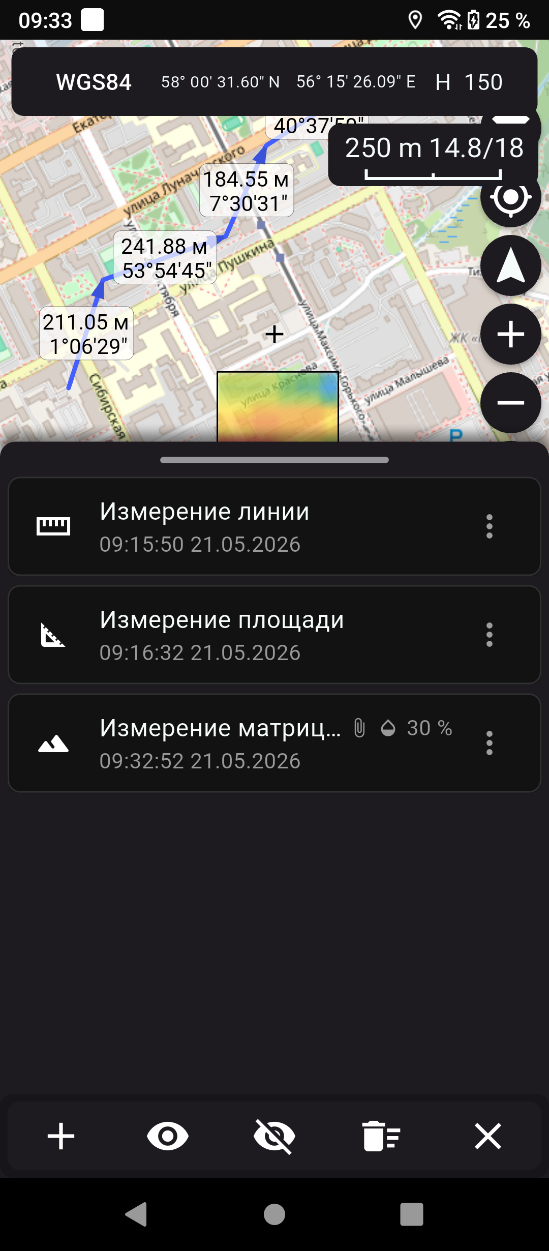 ИЗМЕРЕНИЯ