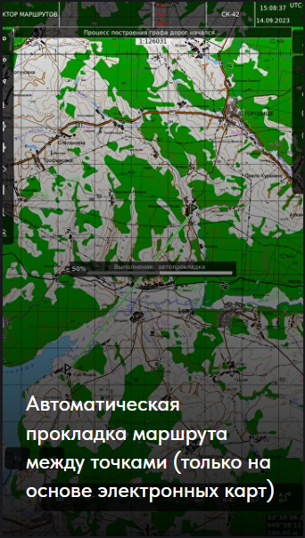 Автоматическая прокладка маршрута между точками (только на основе электронных карт) функция Странник Про Strannik.pro