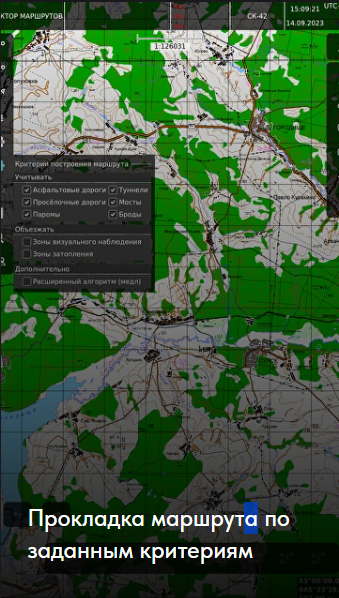 Прокладка маршрута по заданным критериям функция Странник Про Strannik.pro