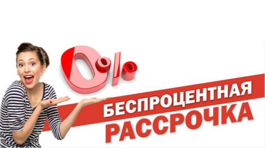 rassrochka