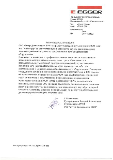 Ремонтные работы оборудования