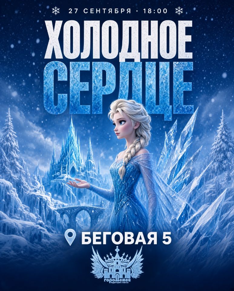 27 сентября