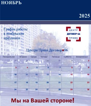 календарь ноябрь 2025г.