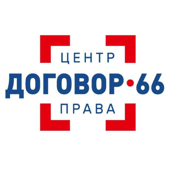 Logotip Tsentra Prava Dogovor66